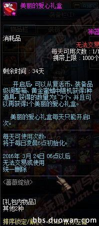 dnf魔性卡牌对对翻答案大全 dnf2016卡牌对对翻活动攻略