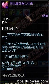 dnf魔性卡牌对对翻答案大全 dnf2016卡牌对对翻活动攻略