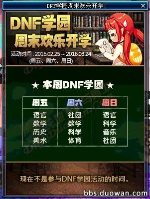 dnf魔性卡牌对对翻答案大全 dnf2016卡牌对对翻活动攻略