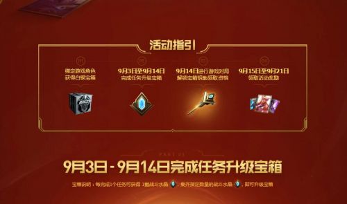 LOL2019年战斗之夜时间 八周年战斗之夜活动地址