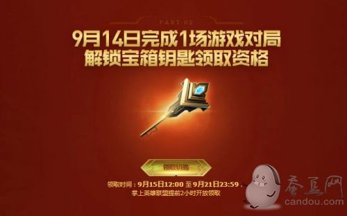 LOL2019年战斗之夜时间 八周年战斗之夜活动地址