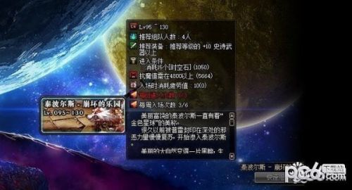 dnf星空深渊灵石怎么获得 dnf星空深渊灵石获得方法