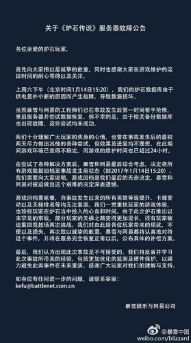 炉石传说数据回档补偿有什么 数据回档补偿公告