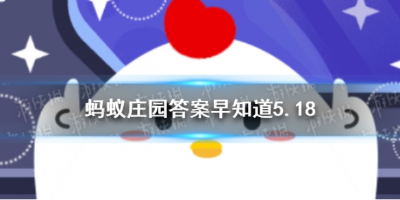 如果想画一幅岁寒三友图，下列哪种植物可以出现在画里 小鸡宝宝今日答案早知道5月18日