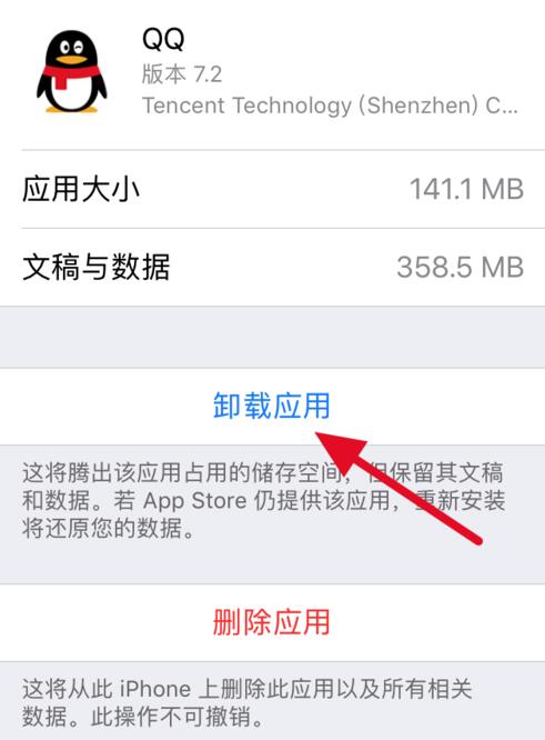 前沿科技: iPhone 直接在桌面卸载App是否无法直接删除缓存数据及微信重装如何恢复以前的聊天记录