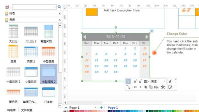 前沿科技:教大家Edraw Max如何绘制日历图的办法