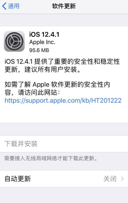 前沿科技:iOS 12.4.1 正式版值得更新吗及如何看待 iPhone 7 辐射超出安全范围