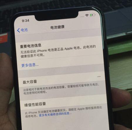 前沿科技:iOS 13黑暗模式有什么作用及 iPhone XR/XS/XS Max 电池健康显示维修是什么情况