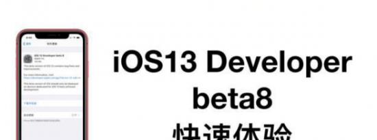 前沿科技:教你升级iOS 13 Beta8及通过文本信息转发在 iPad 和 Mac 上发送和接收普通短信