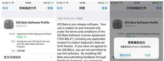 前沿科技: iOS9.3 beta7升级教程及固件下载地址及iOS9.3 beta6安装教程