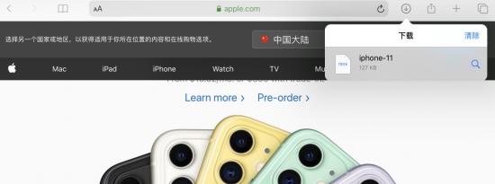 前沿科技: iPhone 如何通过无线网连接打印机及 iPadOS 正式版什么时候推送