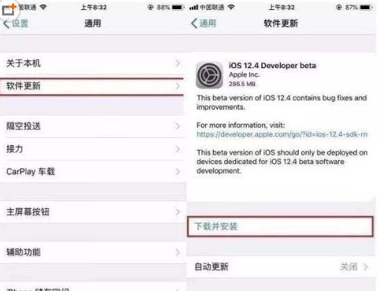 前沿科技:科普 iOS12.4 Beta 1升级体验及iOS12.4 Beta 1升级方法