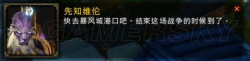 魔兽7.3阿古斯任务全攻略 阿古斯任务线攻略大全