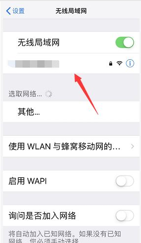 前沿科技:教你iPhone无法查看ID怎么办及iPhone XS Max共享WiFi密码如何使用