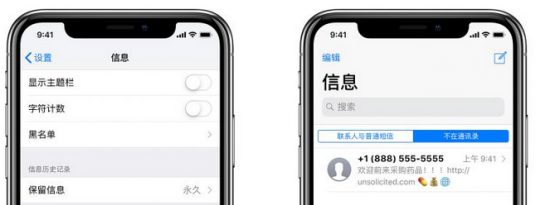 前沿科技:如何将通讯录批量恢复至新 iPhone及iPhone XS Max 如何防止骚扰电话和短信