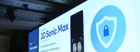 前沿科技:高通宣布推出3D Sonic Max 同时具有两个手指识别功能和更高的安全性