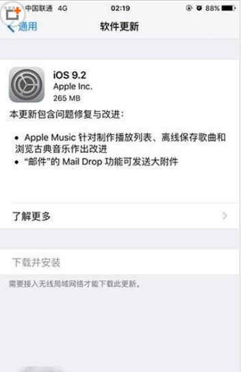 前沿科技:教你ios9.1和ios9.2哪个更省电及iOS9.2正式版升级需要多大空间