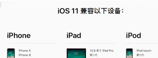 前沿科技:教你iPhone退出耳机模式方法及iOS11.4 beta5固件下载