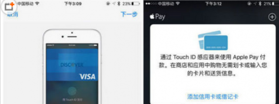 前沿科技:科普中国移动用户能使用语音信箱及苹果用户可使用apple pay ios9.2正式版