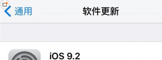 前沿科技:教你ios9.2仍未解决iphone6s的Touch ID响应问题及iOS9.2正式版怎么设置语音信箱