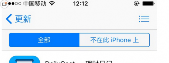 前沿科技:教你苹果iPhone7如何开启自动更新应用及app store的购买记录清空方法