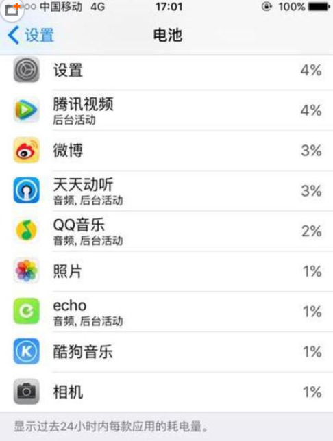 前沿科技:教你iPhone6s Plus语音siri的关闭设置方法及iOS9.1耗电快不快