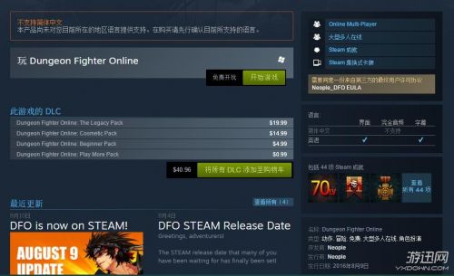 游戏动态：《DNF》免费登陆Steam 一大波中国玩家体验非腾讯版