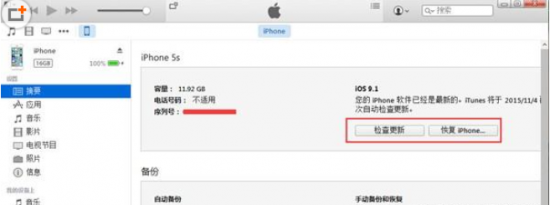 前沿科技:教你iPhone 6s夜间充电自动重启问题分析及iOS9.2 beta4怎么升级