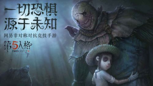 第五人格是抄袭吗 第五人格算抄袭吗/抄袭了黎明杀机吗