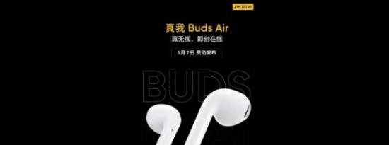 前沿科技:Realme Buds Air将于1月7日在中国首次亮相