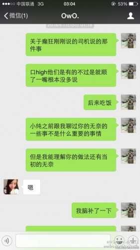 iG女子战队成员互相开撕！iG队员露露男友爆丑闻 最新进展