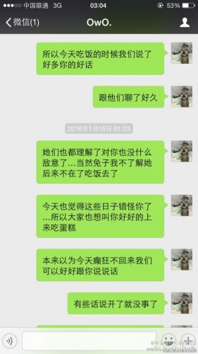 iG女子战队成员互相开撕！iG队员露露男友爆丑闻 最新进展