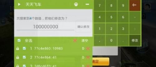 iOS天天飞车刷金币攻略 八门神器刷金币