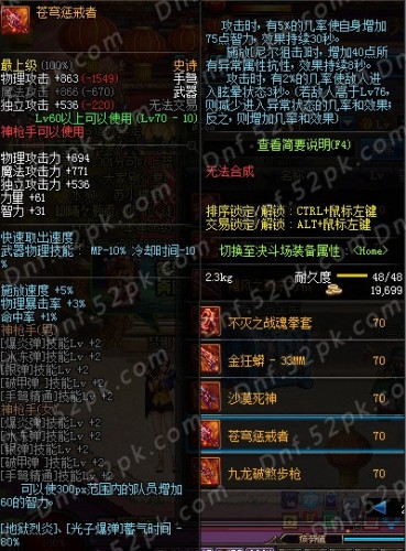 dnf70ss武器哪个好 dnf70ss武器排行 dnf史诗之路攻略