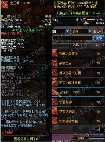 dnf70ss武器哪个好 dnf70ss武器排行 dnf史诗之路攻略