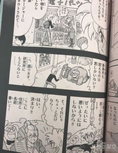 《四驱兄弟》新漫画阿吉曝光 20年后星马豪星马烈！