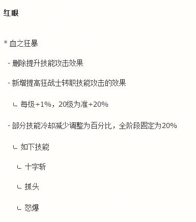 dnf4月全职业平衡调整内容汇总：狂战/男漫/元素/战法/魔道/冰结/血法/男女散打/帕拉丁/佣兵暗刃