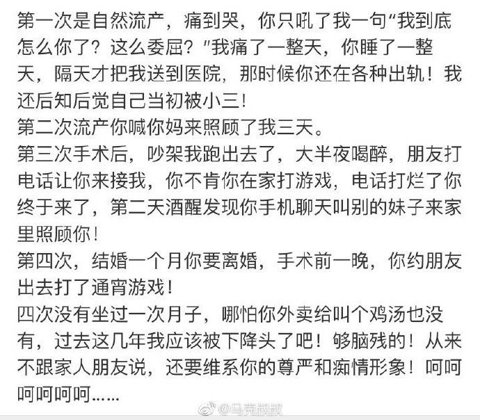 扶苏coser是谁 扶苏coser渣男事件始末