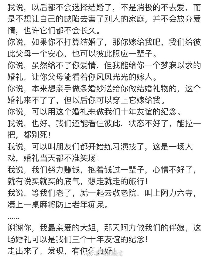 扶苏coser是谁 扶苏coser渣男事件始末