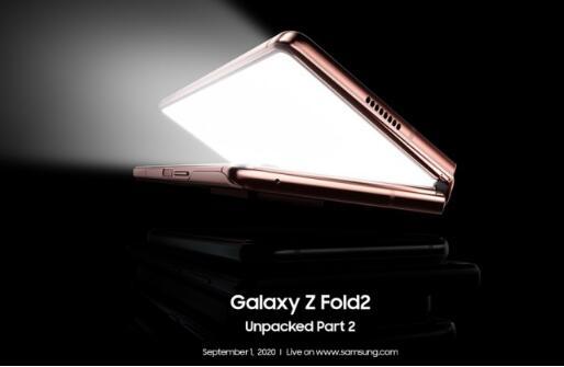 前沿科技:三星于9月1日举行Unpacked Part 2 以更多地谈论Galaxy Z Fold2