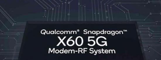 前沿科技:Snapdragon X60 5G调制解调器正式采用5nm工艺 峰值下载速度为7.5Gbps