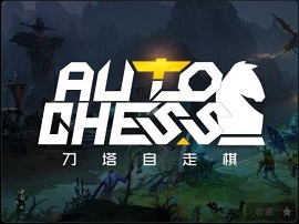 DOTA2自走棋怎么玩 DOTA2自走棋最全阶段性攻略汇总