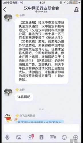 游戏动态：要求网吧卸载游戏是怎么回事/事情经过 要求网吧卸载绝地求生吃鸡游戏因儿子沉迷