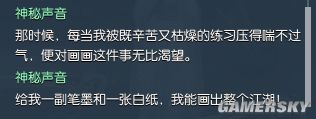 逆水寒岁月神偷任务全流程攻略 最新岁月神偷玩法攻略