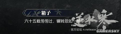 逆水寒岁月神偷任务全流程攻略 最新岁月神偷玩法攻略