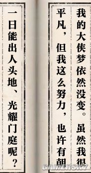 逆水寒岁月神偷任务全流程攻略 最新岁月神偷玩法攻略