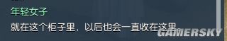 逆水寒岁月神偷任务全流程攻略 最新岁月神偷玩法攻略