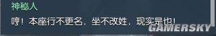 逆水寒岁月神偷任务全流程攻略 最新岁月神偷玩法攻略