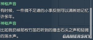 逆水寒岁月神偷任务全流程攻略 最新岁月神偷玩法攻略