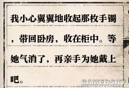 逆水寒岁月神偷任务全流程攻略 最新岁月神偷玩法攻略